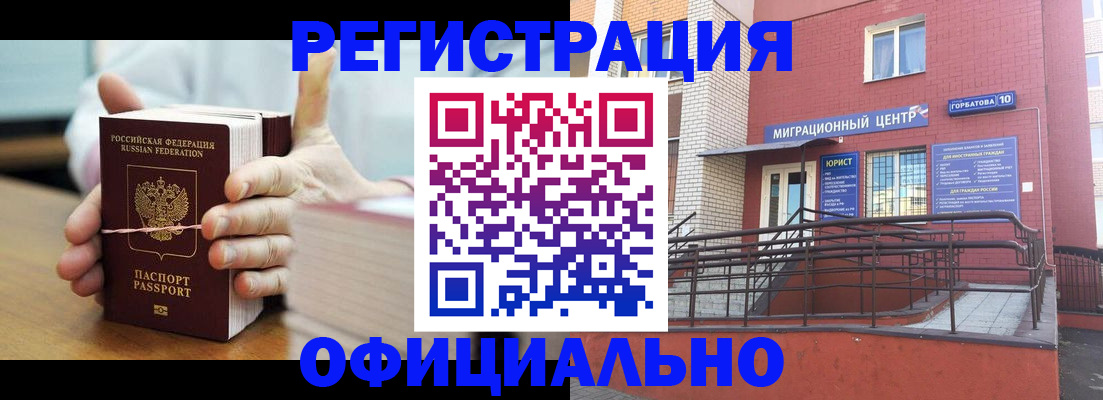 временная регистрация для школы в Ухте