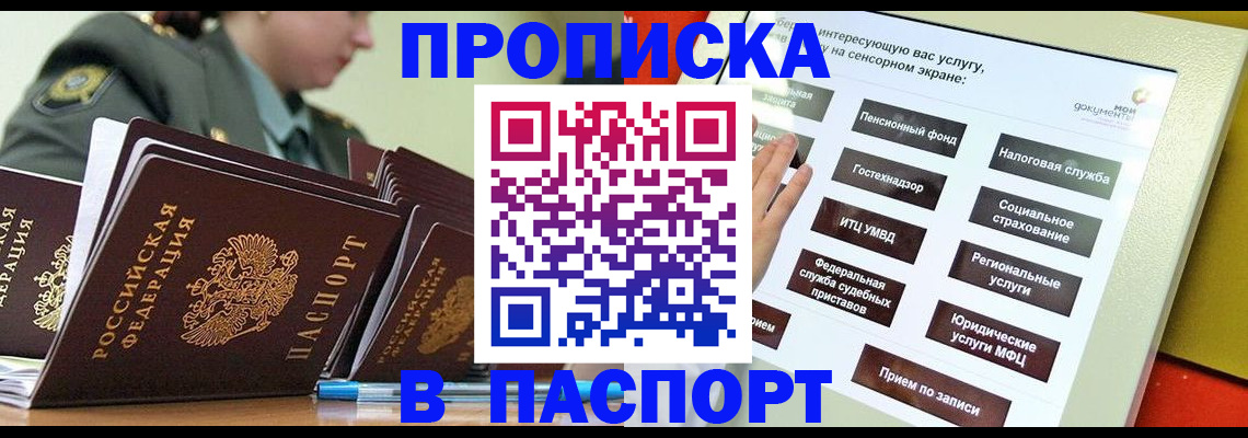 прописка регистрация в Ухте