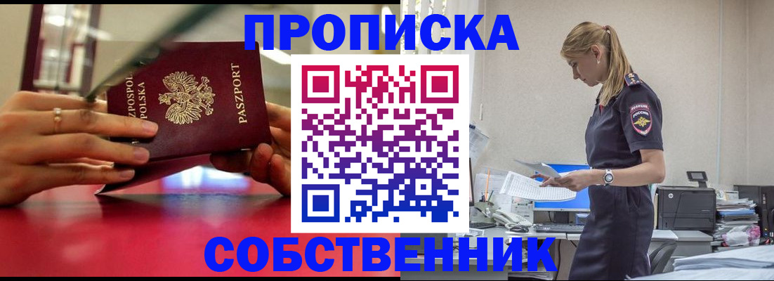 временная регистрация адрес в Ухте