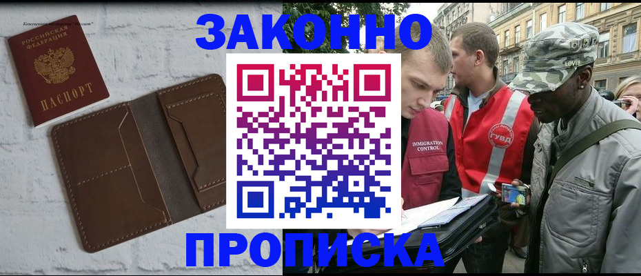 прописка для школы в Ухте