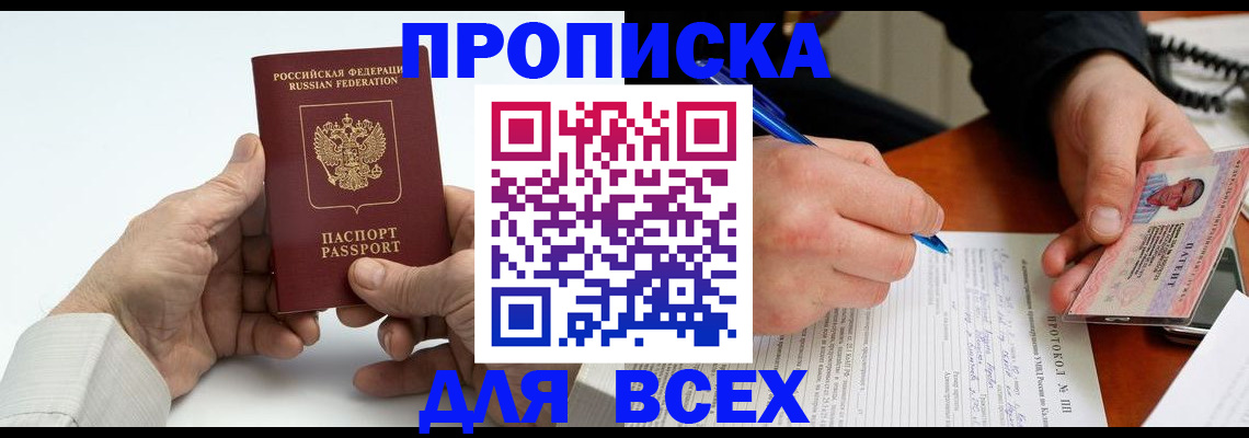 временная регистрация купить в Ухте