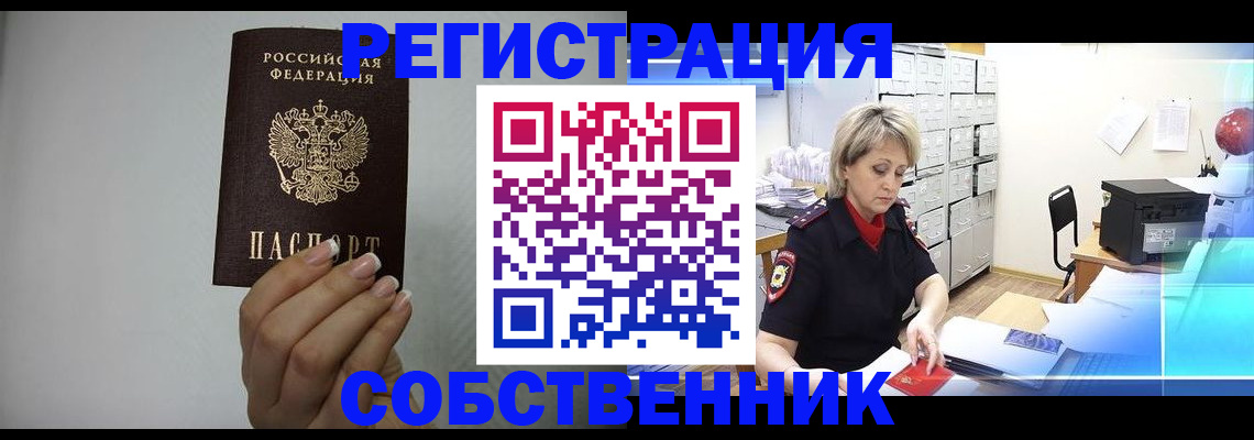 прописка паспорт в Ухте