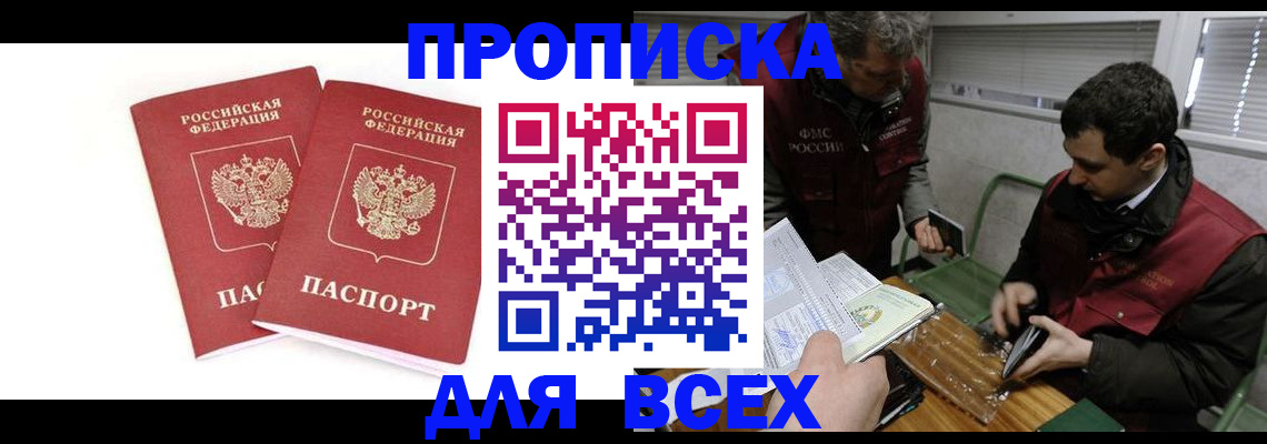 временная регистрация для всех в Ухте