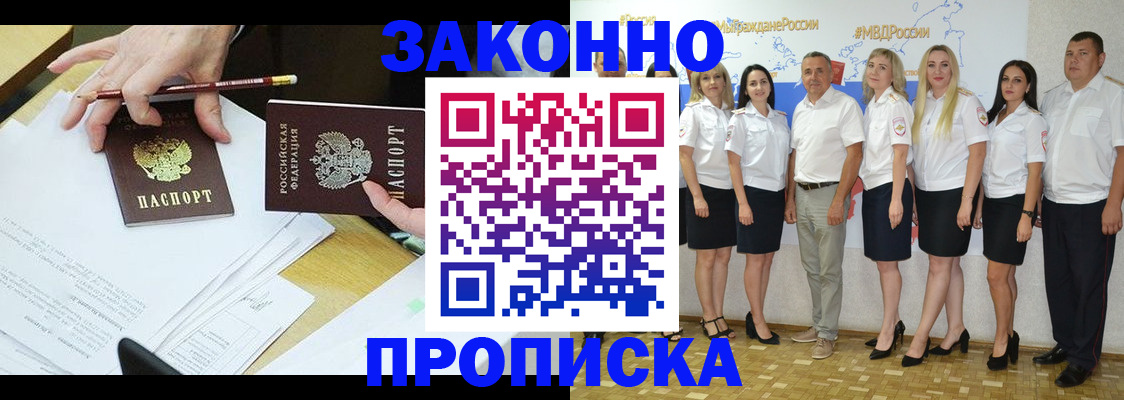 миграционный учет в Ухте